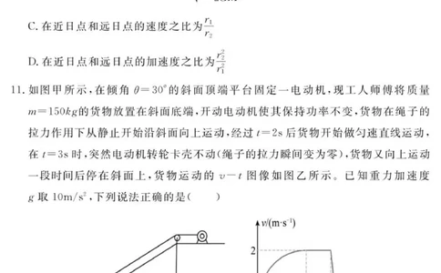 （教研室提供）山东省济宁市兖州区2025-2026学年高三上学期期中物理试题_2025年12月_251208山东省济宁市兖州区2025-2026学年高三上学期期中（全科）