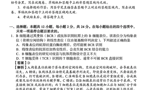 生物_2025年12月_251201湖南省A佳联考2025-2026学年高三上学期11月期中考试（全科）_湖南省A佳联考2025-2026学年高三上学期11月期中考试生物试题（含答案）
