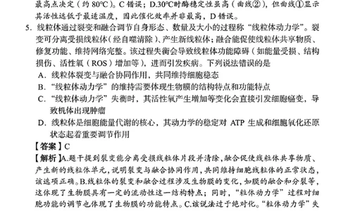 生物_2025年12月_251201湖南省A佳联考2025-2026学年高三上学期11月期中考试（全科）_湖南省A佳联考2025-2026学年高三上学期11月期中考试生物试题（含答案）