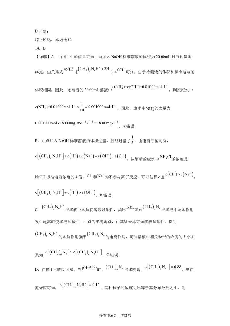 云南2025年高考云南卷化学高考真题文档版（含答案）-A4答案卷尾_1.高考2025全国各省真题+答案_8.高考化学真题及答案更新中_0.真题试卷化学Word版+PDF版