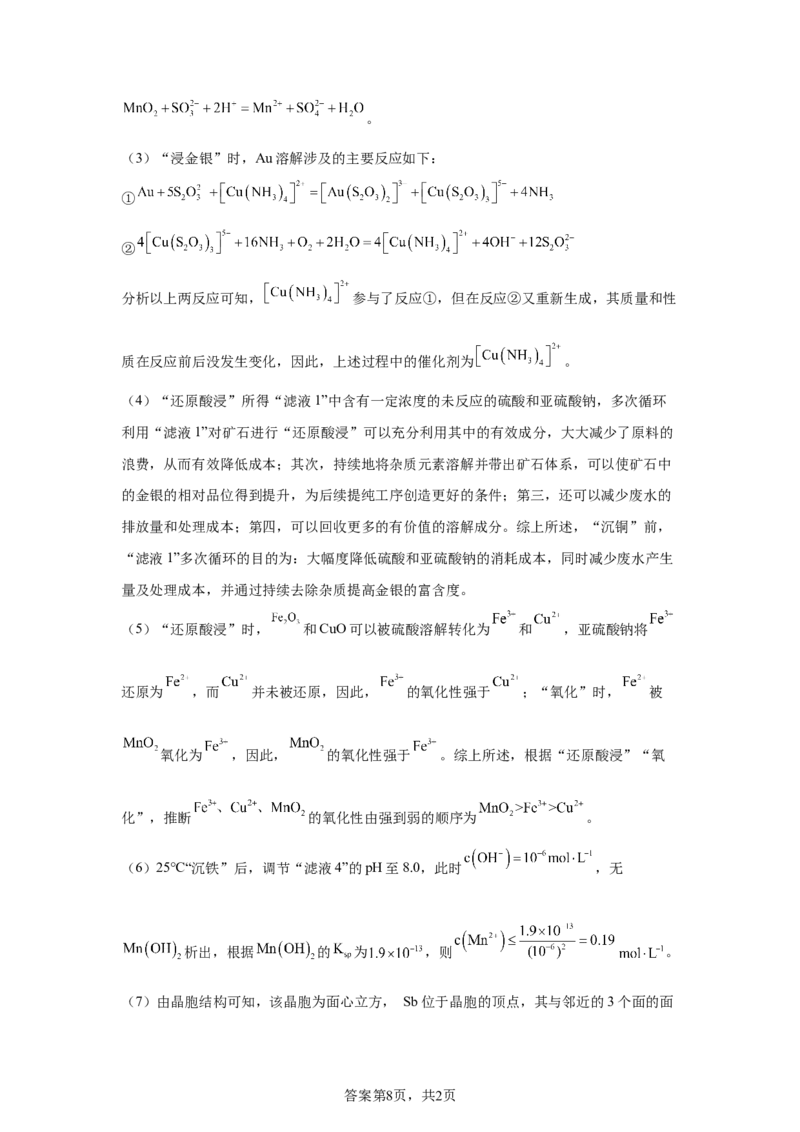 云南2025年高考云南卷化学高考真题文档版（含答案）-A4答案卷尾_1.高考2025全国各省真题+答案_8.高考化学真题及答案更新中_0.真题试卷化学Word版+PDF版