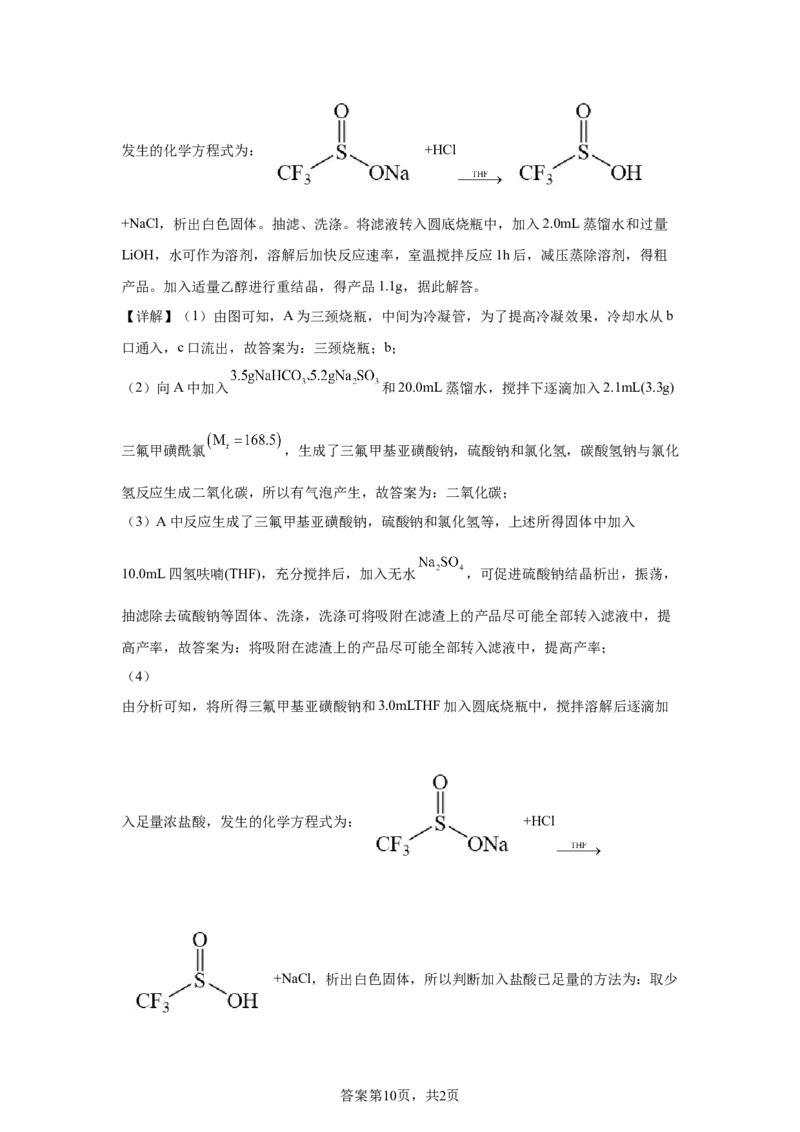 云南2025年高考云南卷化学高考真题文档版（含答案）-A4答案卷尾_1.高考2025全国各省真题+答案_8.高考化学真题及答案更新中_0.真题试卷化学Word版+PDF版