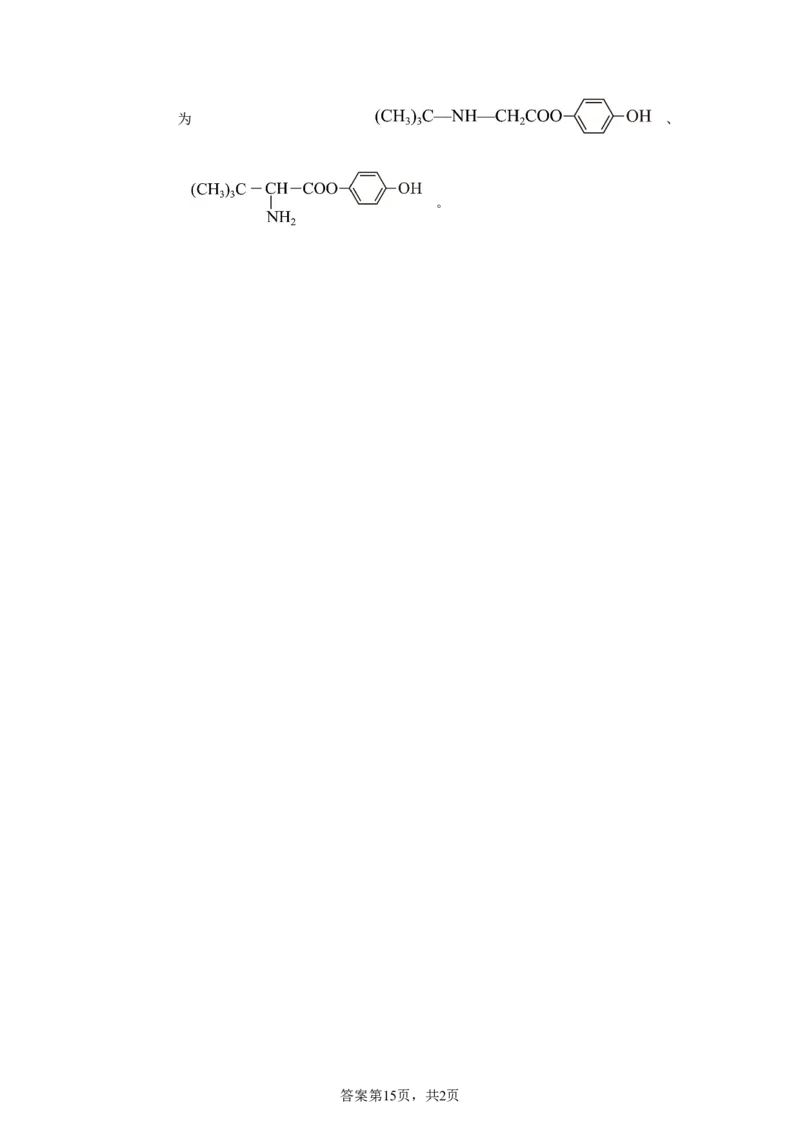 云南2025年高考云南卷化学高考真题文档版（含答案）-A4答案卷尾_1.高考2025全国各省真题+答案_8.高考化学真题及答案更新中_0.真题试卷化学Word版+PDF版