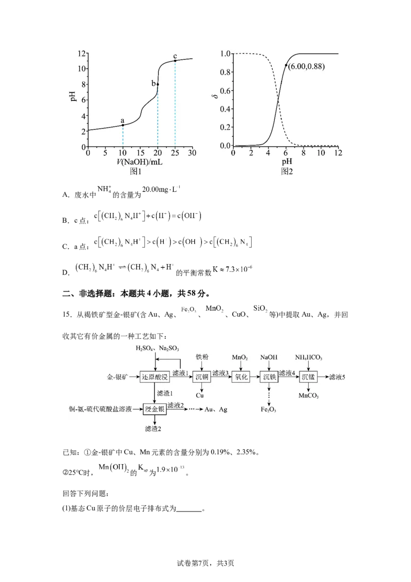 云南2025年高考云南卷化学高考真题文档版（含答案）-A4答案卷尾_1.高考2025全国各省真题+答案_8.高考化学真题及答案更新中_0.真题试卷化学Word版+PDF版
