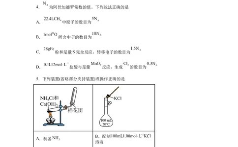 云南2025年高考云南卷化学高考真题文档版（含答案）-A4答案卷尾_1.高考2025全国各省真题+答案_8.高考化学真题及答案更新中_0.真题试卷化学Word版+PDF版