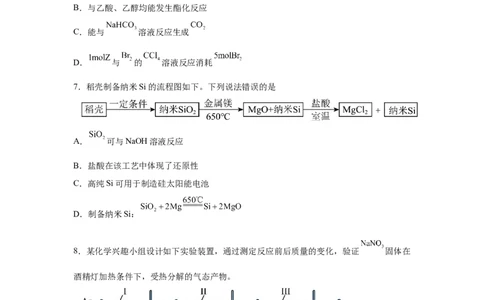 云南2025年高考云南卷化学高考真题文档版（含答案）-A4答案卷尾_1.高考2025全国各省真题+答案_8.高考化学真题及答案更新中_0.真题试卷化学Word版+PDF版
