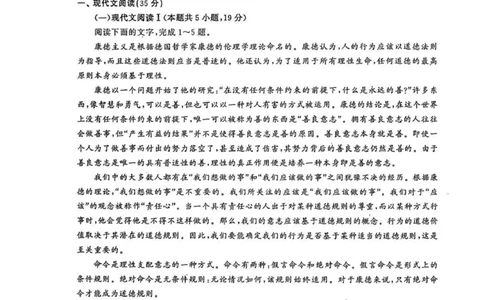 湖北省部分重点中学2023-2024学年高三上学期第二次联考语文试卷_2024届湖北省部分重点中学高三上学期第二次联考_湖北省部分重点中学2024届高三上学期第二次联考语文