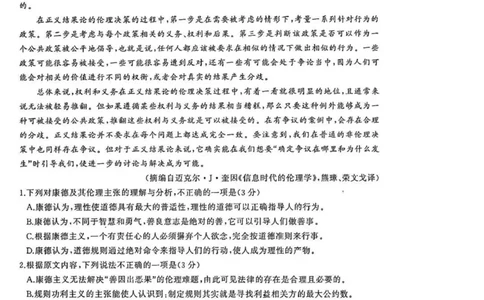 湖北省部分重点中学2023-2024学年高三上学期第二次联考语文试卷_2024届湖北省部分重点中学高三上学期第二次联考_湖北省部分重点中学2024届高三上学期第二次联考语文