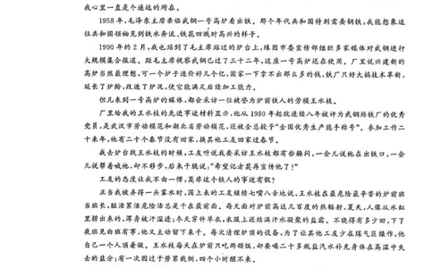 湖北省部分重点中学2023-2024学年高三上学期第二次联考语文试卷_2024届湖北省部分重点中学高三上学期第二次联考_湖北省部分重点中学2024届高三上学期第二次联考语文