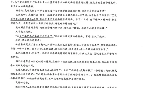 湖北省部分重点中学2023-2024学年高三上学期第二次联考语文试卷_2024届湖北省部分重点中学高三上学期第二次联考_湖北省部分重点中学2024届高三上学期第二次联考语文