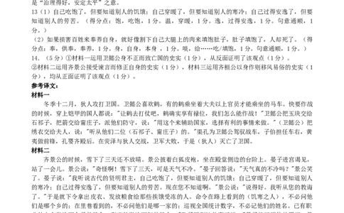 湖北省黄冈市部分高中2026届高三上学期期中考试语文答案_2025年11月_251114湖北省黄冈市部分高中2026届高三上学期期中考试试卷（全科）