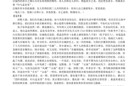 湖北省黄冈市部分高中2026届高三上学期期中考试语文答案_2025年11月_251114湖北省黄冈市部分高中2026届高三上学期期中考试试卷（全科）