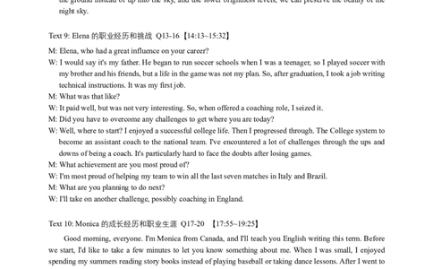 2025年高考综合改革适应性演练英语听力原文材料_❤2025年高考综合改革适应性演练（八省联考）