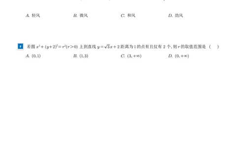 2025《高考数学真题一卷和二卷》学生版_2025高考真题