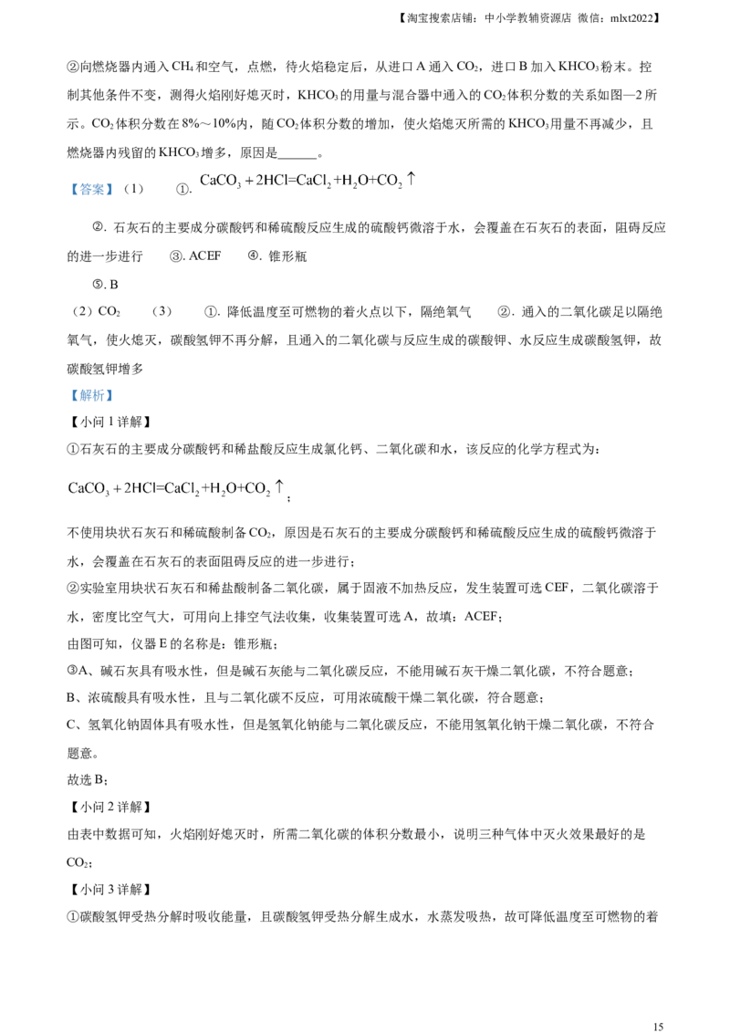 精品解析：2023年江苏省扬州市中考化学真题（解析版）_中考真题_5.化学中考真题2015-2024年_2023年中考化学真题7.20_精品解析：2023年江苏省扬州市中考化学真题