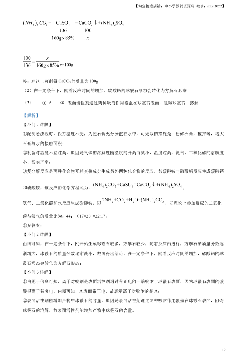 精品解析：2023年江苏省扬州市中考化学真题（解析版）_中考真题_5.化学中考真题2015-2024年_2023年中考化学真题7.20_精品解析：2023年江苏省扬州市中考化学真题
