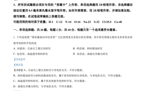 精品解析：2023年江苏省扬州市中考化学真题（解析版）_中考真题_5.化学中考真题2015-2024年_2023年中考化学真题7.20_精品解析：2023年江苏省扬州市中考化学真题