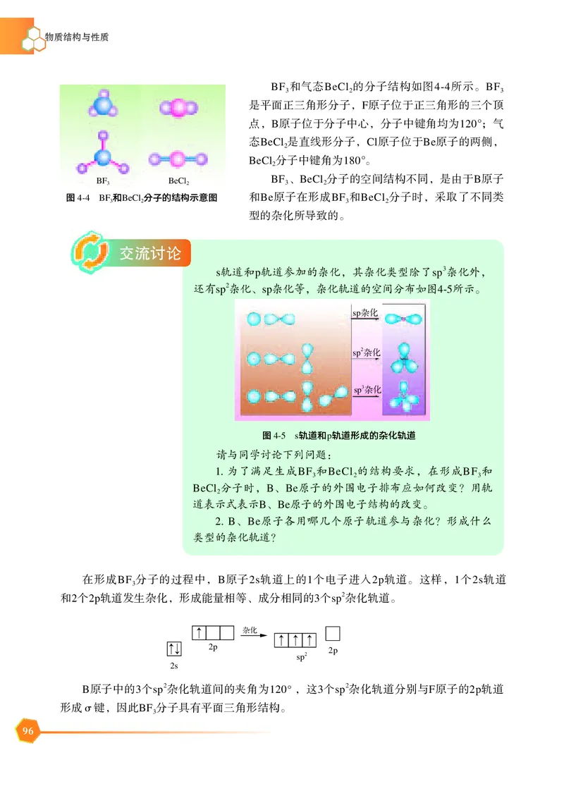 苏教版化学选修第二册高清教材_4-教培资料-26年最新资料-同步更新_初中高中教资_03科三专项（进去保存报考的学科即可）_02科三专项（笔记真题思维导图教学设计版本二）