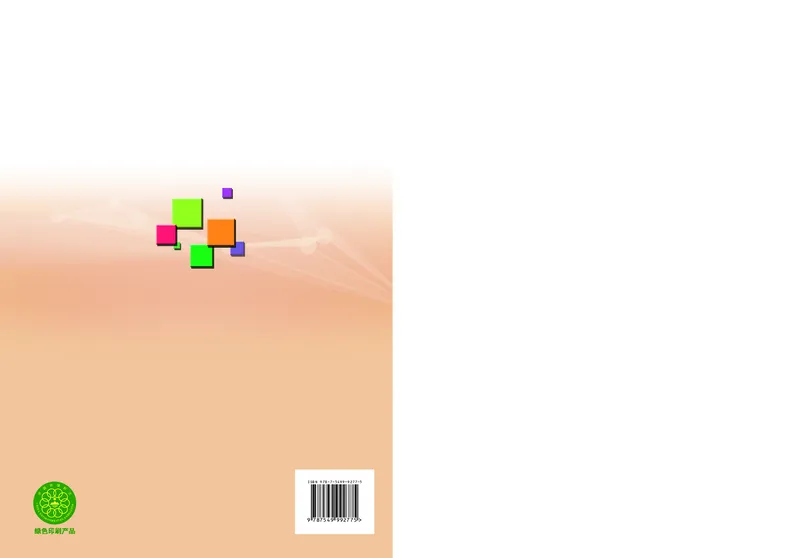 苏教版化学选修第二册高清教材_4-教培资料-26年最新资料-同步更新_初中高中教资_03科三专项（进去保存报考的学科即可）_02科三专项（笔记真题思维导图教学设计版本二）