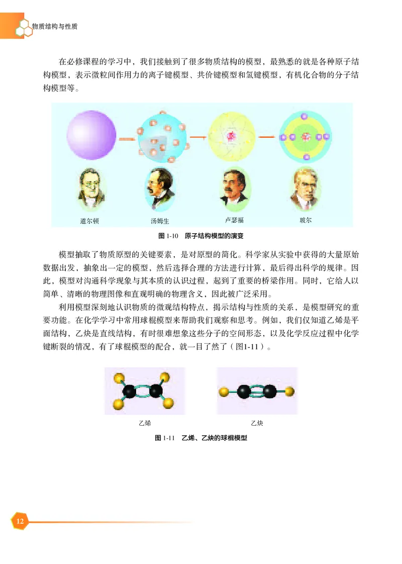 苏教版化学选修第二册高清教材_4-教培资料-26年最新资料-同步更新_初中高中教资_03科三专项（进去保存报考的学科即可）_02科三专项（笔记真题思维导图教学设计版本二）