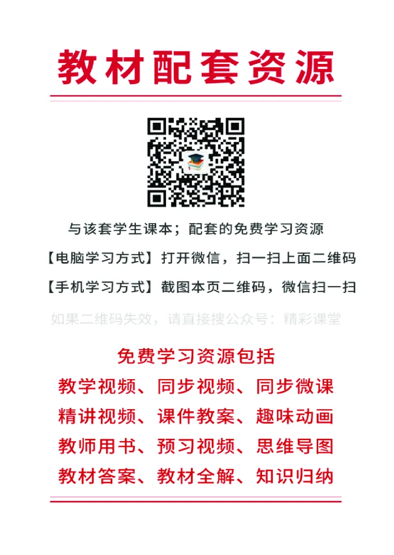苏教版化学选修第二册高清教材_4-教培资料-26年最新资料-同步更新_初中高中教资_03科三专项（进去保存报考的学科即可）_02科三专项（笔记真题思维导图教学设计版本二）