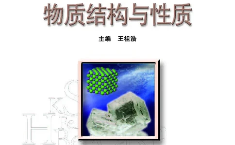 苏教版化学选修第二册高清教材_4-教培资料-26年最新资料-同步更新_初中高中教资_03科三专项（进去保存报考的学科即可）_02科三专项（笔记真题思维导图教学设计版本二）
