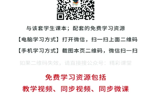 苏教版化学选修第二册高清教材_4-教培资料-26年最新资料-同步更新_初中高中教资_03科三专项（进去保存报考的学科即可）_02科三专项（笔记真题思维导图教学设计版本二）