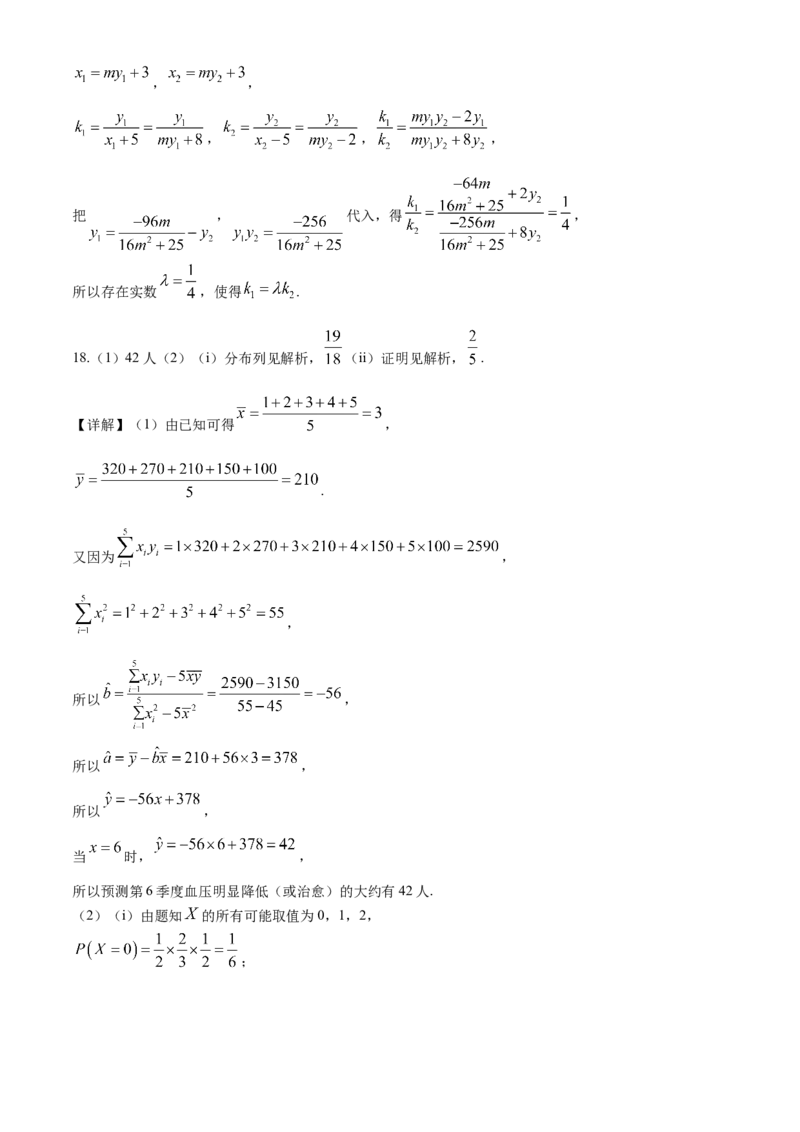 福建省福建师范大学附属中学2024-2025学年高三上学期1月期末数学+答案_2025年2月_250201福建省福州市福建师范大学附属中学2025届高三上学期期末考试试题