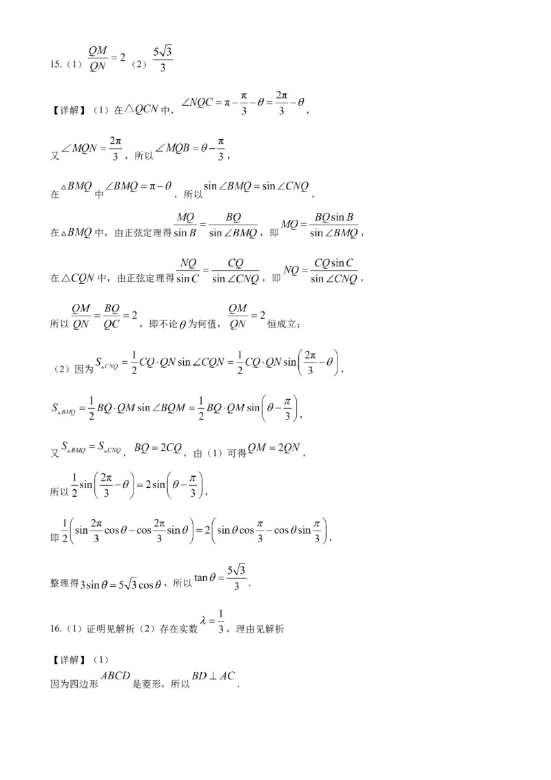 福建省福建师范大学附属中学2024-2025学年高三上学期1月期末数学+答案_2025年2月_250201福建省福州市福建师范大学附属中学2025届高三上学期期末考试试题