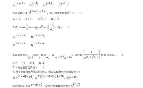 福建省福建师范大学附属中学2024-2025学年高三上学期1月期末数学+答案_2025年2月_250201福建省福州市福建师范大学附属中学2025届高三上学期期末考试试题