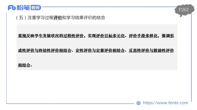 理论精讲21-课程标准-高中（实验版）莬姜(1)_4-教培资料-26年最新资料-同步更新_初中高中教资_03科三专项（进去保存报考的学科即可）_初中_初中地理-通关资料包_2025年FB学科-地理