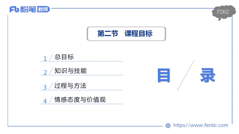理论精讲21-课程标准-高中（实验版）莬姜(1)_4-教培资料-26年最新资料-同步更新_初中高中教资_03科三专项（进去保存报考的学科即可）_初中_初中地理-通关资料包_2025年FB学科-地理