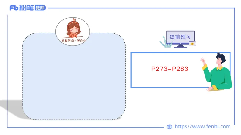 理论精讲21-课程标准-高中（实验版）莬姜(1)_4-教培资料-26年最新资料-同步更新_初中高中教资_03科三专项（进去保存报考的学科即可）_初中_初中地理-通关资料包_2025年FB学科-地理