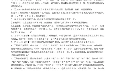 漳州三中2025-2026学年高三毕业班第三次月考语文试题答案漳州三中2025-2026学年高三毕业班第三次月考语文答案_2025年12月