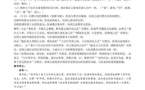 漳州三中2025-2026学年高三毕业班第三次月考语文试题答案漳州三中2025-2026学年高三毕业班第三次月考语文答案_2025年12月