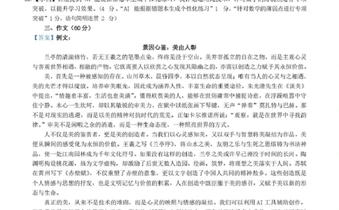 漳州三中2025-2026学年高三毕业班第三次月考语文试题答案漳州三中2025-2026学年高三毕业班第三次月考语文答案_2025年12月