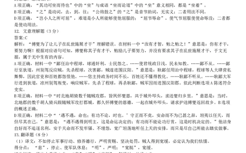 语文答案｜2506温州十校期末联考_2025年6月_250627浙江省2024学年第二学期温州十校联合体高二期末联考（全科）