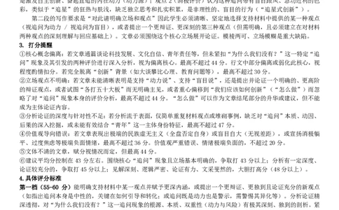 语文答案｜2506温州十校期末联考_2025年6月_250627浙江省2024学年第二学期温州十校联合体高二期末联考（全科）