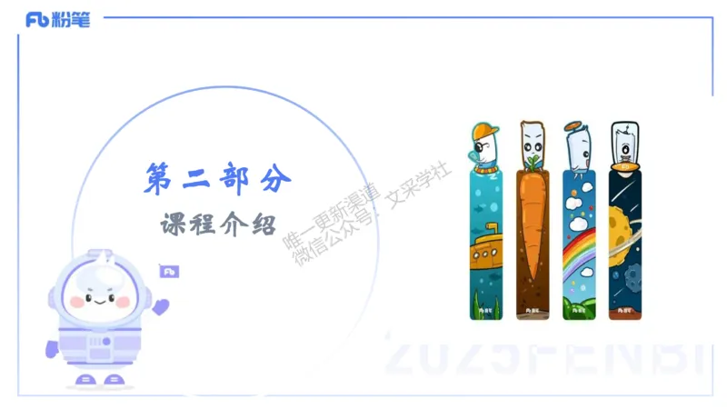 科目二&ndash;考情介绍及复习指导&ndash;展颜_4-教培资料-26年最新资料-同步更新_幼儿教资_012025下FB幼儿系统班_幼儿园25下-保教知识与能力_0.考情介绍_讲义(1)