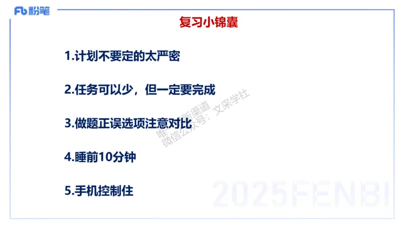 科目二&ndash;考情介绍及复习指导&ndash;展颜_4-教培资料-26年最新资料-同步更新_幼儿教资_012025下FB幼儿系统班_幼儿园25下-保教知识与能力_0.考情介绍_讲义(1)