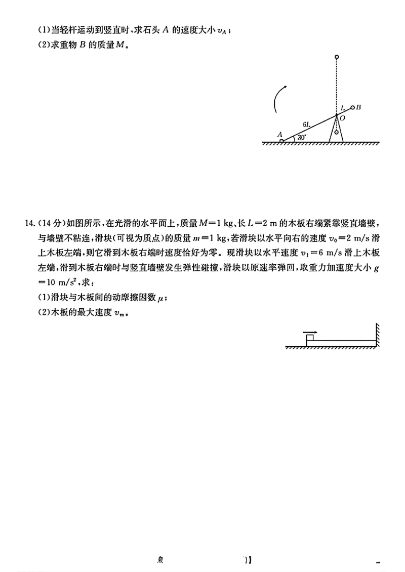 陕西省2024-2025学年高二期末教学质量检测物理_2025年7月_250705陕西省2024-2025学年高二期末教学质量检测（金太阳25-567B）（全科）