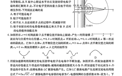 陕西省2024-2025学年高二期末教学质量检测物理_2025年7月_250705陕西省2024-2025学年高二期末教学质量检测（金太阳25-567B）（全科）
