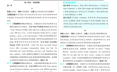 英语答案_2025年12月_251219东北精准教学联盟2025年12学高三联考考后强化卷（全科）