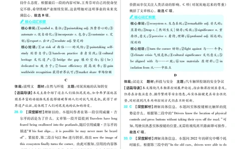 英语答案_2025年12月_251219东北精准教学联盟2025年12学高三联考考后强化卷（全科）