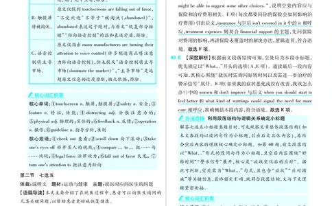 英语答案_2025年12月_251219东北精准教学联盟2025年12学高三联考考后强化卷（全科）