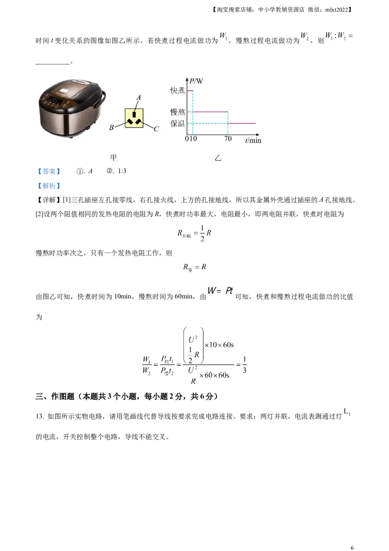 精品解析：2023年贵州省中考理综物理试题（解析版）_中考真题_4.物理中考真题2015-2024年_2023中考物理真题7.20_精品解析：2023年贵州省中考理综物理试题