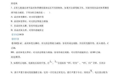 精品解析：2023年贵州省中考理综物理试题（解析版）_中考真题_4.物理中考真题2015-2024年_2023中考物理真题7.20_精品解析：2023年贵州省中考理综物理试题