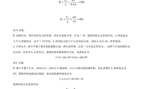 精品解析：2023年贵州省中考理综物理试题（解析版）_中考真题_4.物理中考真题2015-2024年_2023中考物理真题7.20_精品解析：2023年贵州省中考理综物理试题