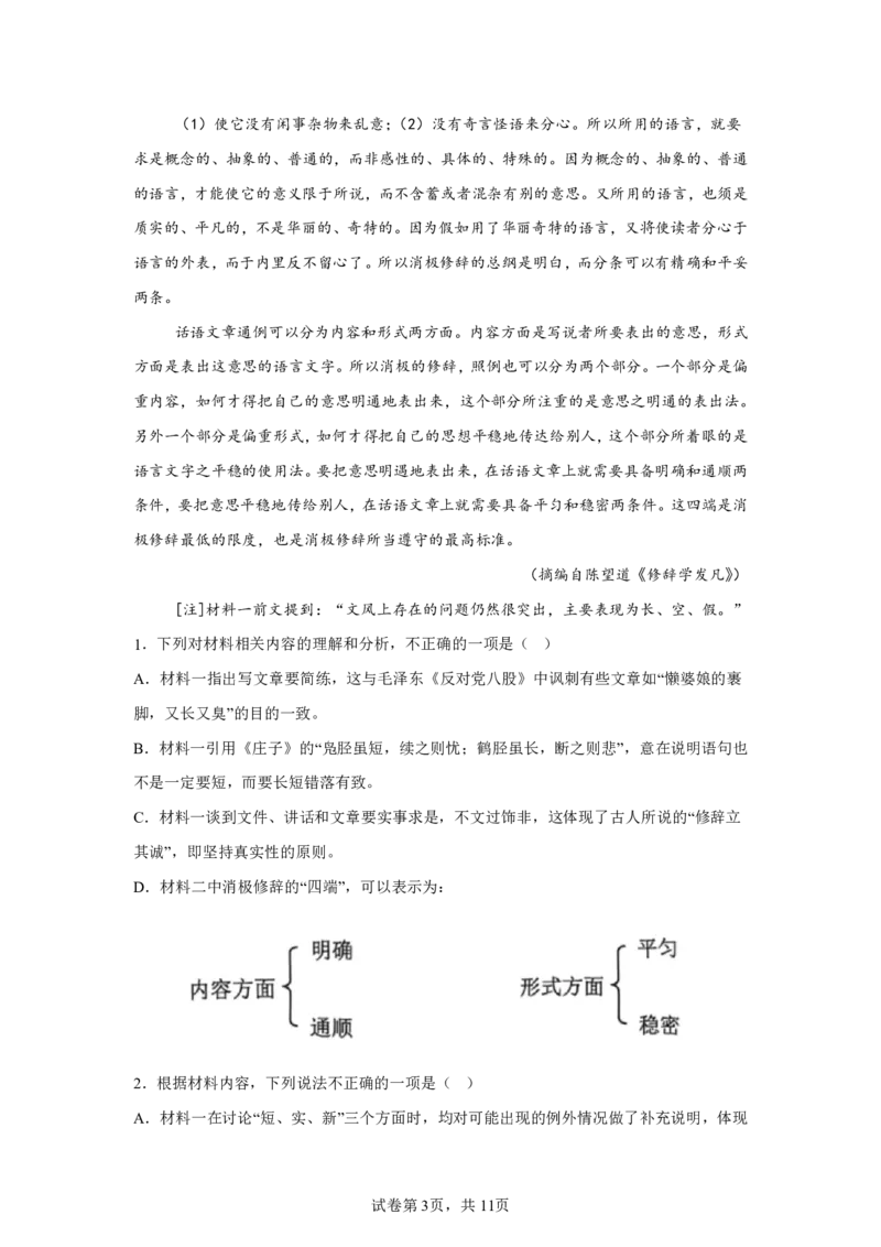吉林2025年高考全国二卷语文高考真题文档版（含答案）_1.高考2025全国各省真题+答案_1.高考语文试题及答案