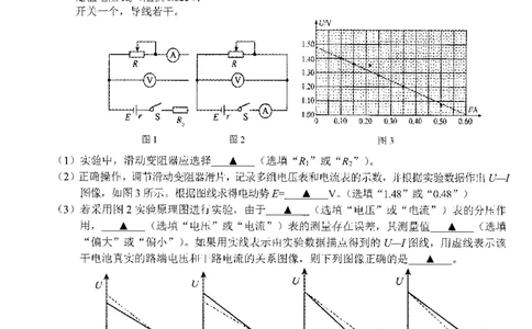 物理-浙江宁波市九校2025年高二下学期6月期末_2025年7月_250701浙江宁波市九校2025年高二下学期6月期末（全科）